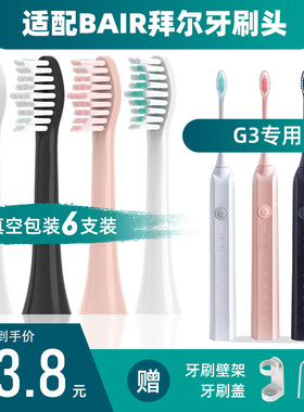 隽悦适配teez齿道G3电动牙刷头G1/Teeth Road/T1-1/K5s-1/A8拜尔