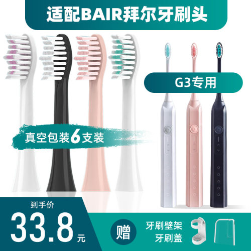 适配teez齿道G3电动牙刷头G1/Teeth Road/T1-1/K5s-1/A8拜尔