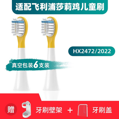 隽悦适配飞利浦儿童电动牙刷头Sally/HX2472/82 2022小黄鸭247Y