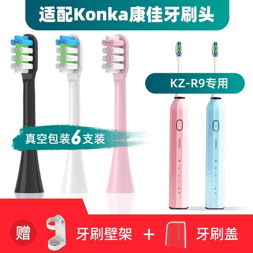 适用成人电动牙刷头康佳