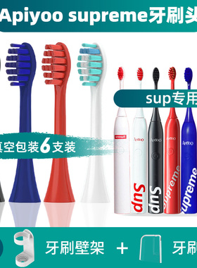 适配supreme艾优电动牙刷头S2/红色apiyoo/SUP/A7/P7/Y8/S皮卡丘