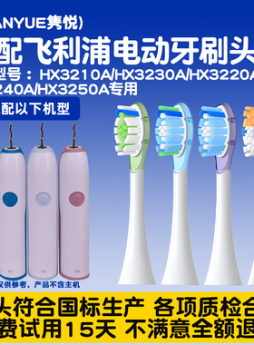 适配飞利浦电动牙刷头HX3210A/3230A/3220A/3240A/3250A专用替换