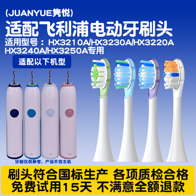 适配飞利浦电动牙刷头HX3210A/3230A/3220A/3240A/3250A专用替换