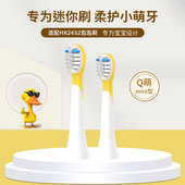 适配飞利浦HX2432儿童电动牙刷头泡泡刷宝宝软毛替换头