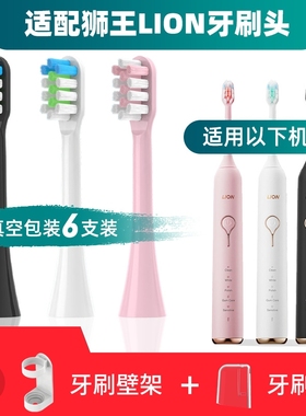 适配日本狮王电动牙刷头LION极智柔力SmartKey/LK01儿童小黄人