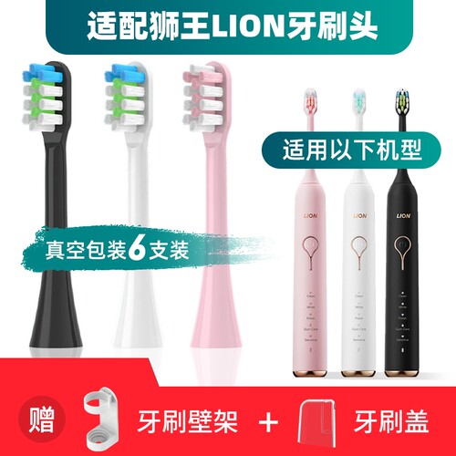 适配日本狮王电动牙刷头LION极智柔力SmartKey/LK01儿童小黄人