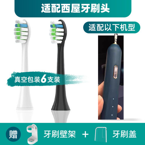 西屋电动牙刷替换刷头 适配WT-504L成人硬软毛 深层清洁刷头
