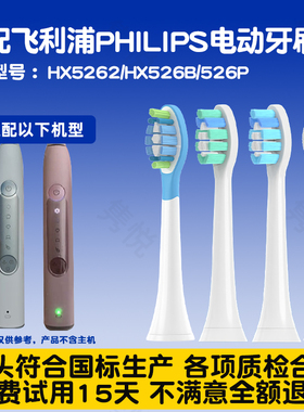 适配飞利浦钻3pro电动牙刷头HX5262/HX526B/526P替换5300/5500