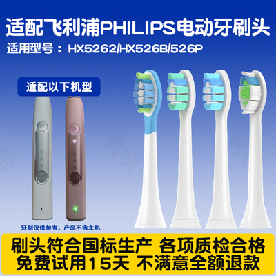 适配飞利浦钻3pro电动牙刷头HX5262/HX526B/526P替换5300/5500