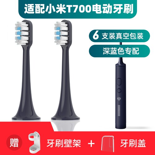 适配成人电动牙刷头小米