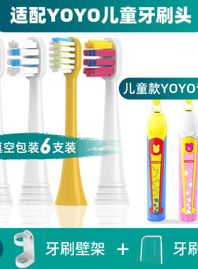 隽悦适配LEBOND力博得YOYO儿童YY电动牙刷头软毛宝宝甜心超人