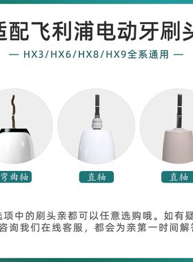 适用飞利浦HX6616/6610/6631/6620/6622/6630/32/电动牙刷头替换