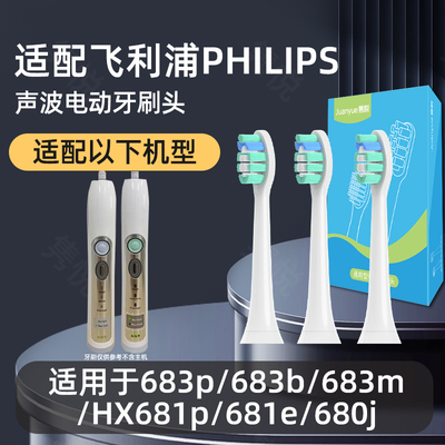 适配飞利浦电动牙刷头hx6970/6972/6982/6980 6990 6921/sonicare
