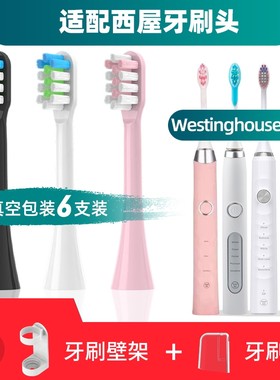 适配美国西屋电动牙刷头WT301b/p/w/501w/502S/301GFK/504L儿童