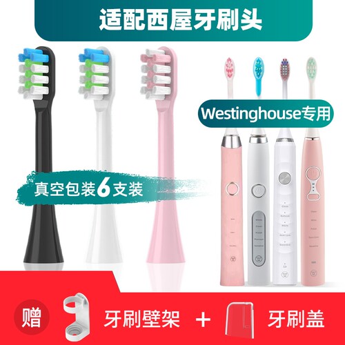 适配美国西屋电动牙刷头WT301b/p/w/501w/502S/301GFK/504L儿童