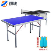 凯捷质造 小尺寸四分之一乒乓球桌可折叠移动小型家用乒 KAIJIE