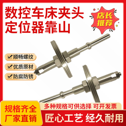 数控车床夹头靠山定位器640机高精弹簧夹头内靠山 弹簧夹头内靠山