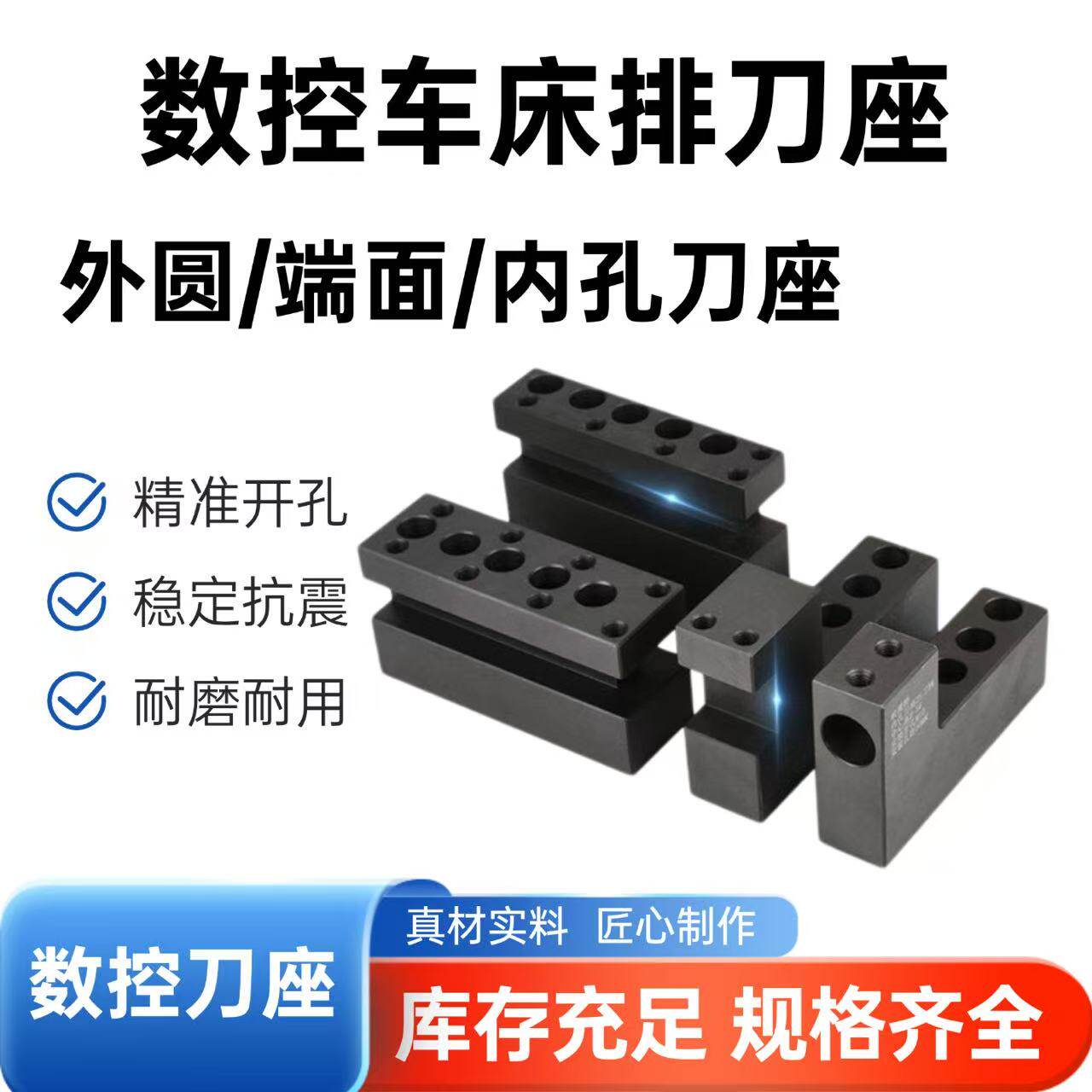 钻孔辅助刀座钻头打孔 u钻夹具内孔车刀座机床排刀座数控车床刀架