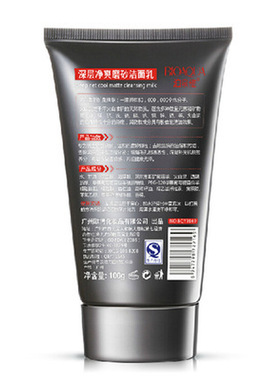 8 cups water men's deep clean grit Cleanser男士磨砂