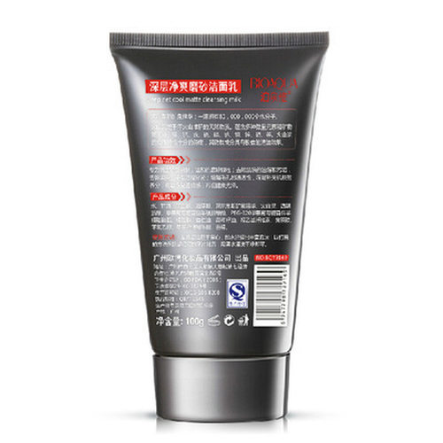 8 cups water men's deep clean grit Cleanser男士磨砂