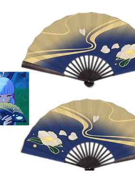 Game Genshin Impact Kamisato Ayaka Cosplay Prop Folding Fan