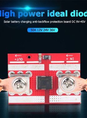 1/2pcs Charging Anti-backflow Protection Board 50A 12V 24V