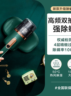 Mites Instrument Household Small UV Anti-Mite Mini