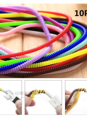 10Pcs/lot Spiral SB Data Charger Cable Cord Protector Wrap C