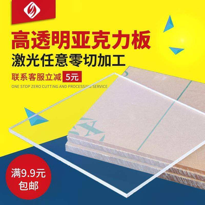 transparent acrylic sheet hard plastic plexiglass sheet