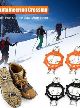 10 Teeth Stainless Steel Ice Gripper Spike for Shoes Cover