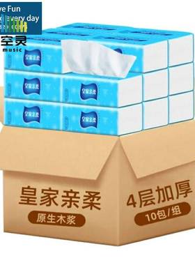 Tissue paper napkin toilet paper household 10 packs 抽纸