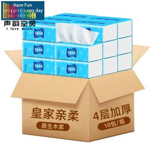Tissue paper napkin toilet paper household 10 packs 抽纸