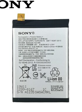 Original LIP1621ERPC 2620mAh Battery For Xperia X F512