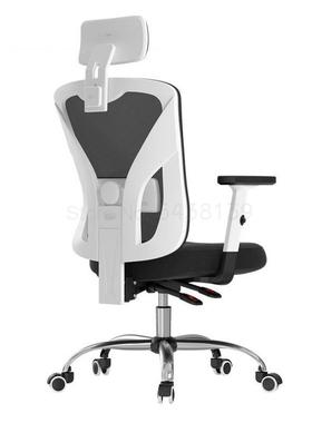 Computer chair home ergonomic chair seat reclining