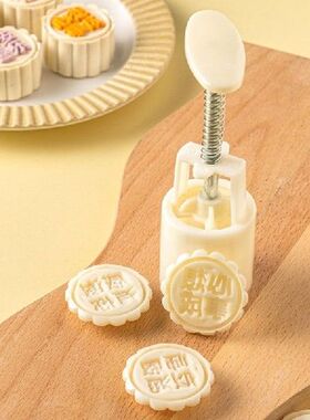 896A Plastic Material Mooncake Mould 3D Words Shape Design