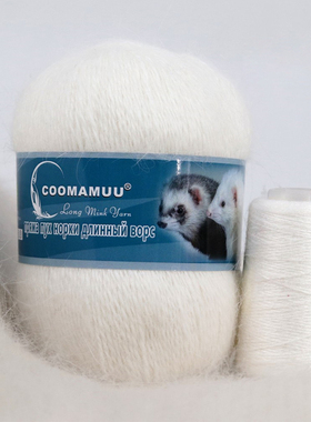 70G Best Quality Long Plush Mink Cashmere Hand Knitting Yarn