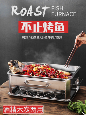 Rectangular stainless steel fish roasting furnace plate