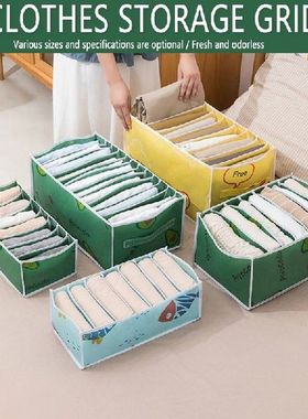 7/9 Grids Jeans Storage Box Closet Wardrobe Clothes
