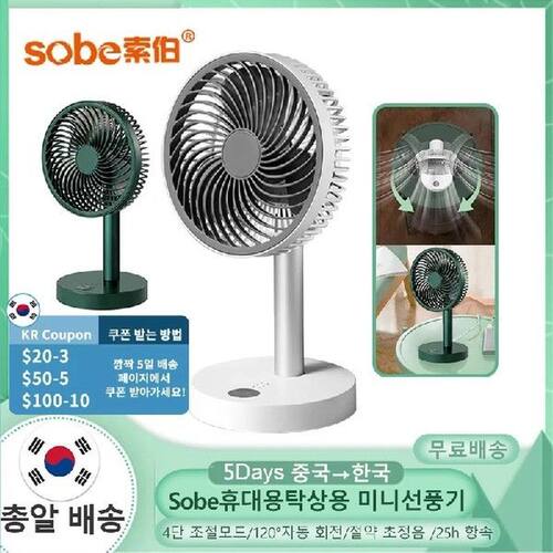 Sobe 4 Speed Mini USB Desktop Fan Personal Portable Cooling