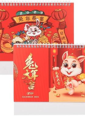 2Pcs Rabbit Year Calendar Desk Standing Calendar Office