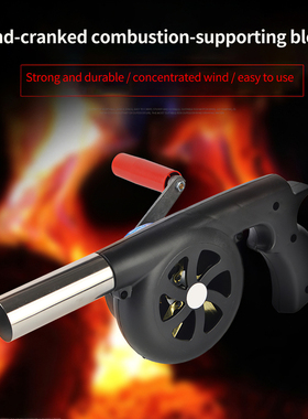 Large Outdoor Hand-Cranked Combustion Blower Manual