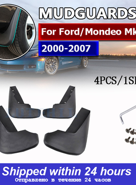 Car Mud Flap Flaps Splash Guards Mudguards Mudflaps For Ford