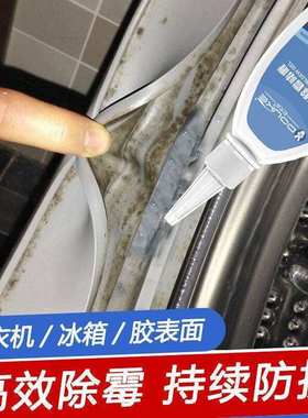 Refrigerator cleaner umildew removing mold cleaning refrig