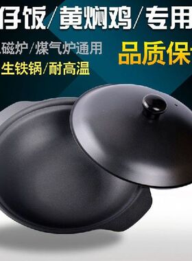 Stewed braised chicken rice special pot casserole high