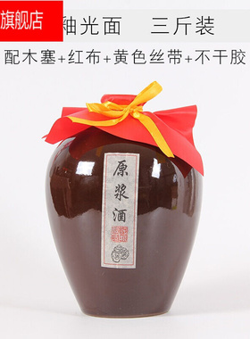 Yixing ceramics white spirit bottle earthenware 1 jin 2 ji