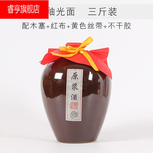 Yixing ceramics white spirit bottle earthenware 1 jin 2 ji