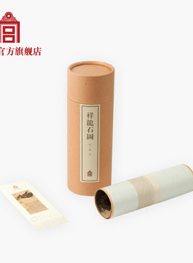 Xianglong Stone Map Express Editio Painting and Calligraphy