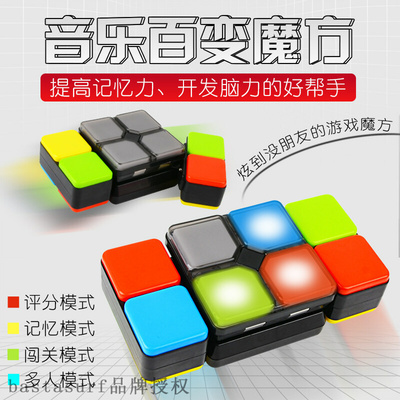 Genuine children's changeable music cube Electronic