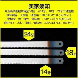 High carbon steel saw blade strong hacksaw blade hand steel