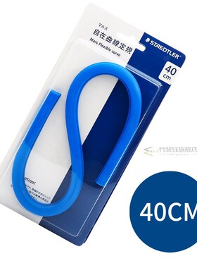 Staedtler Mars Flexible No Graduate Curve Ruler 971 62 30/40